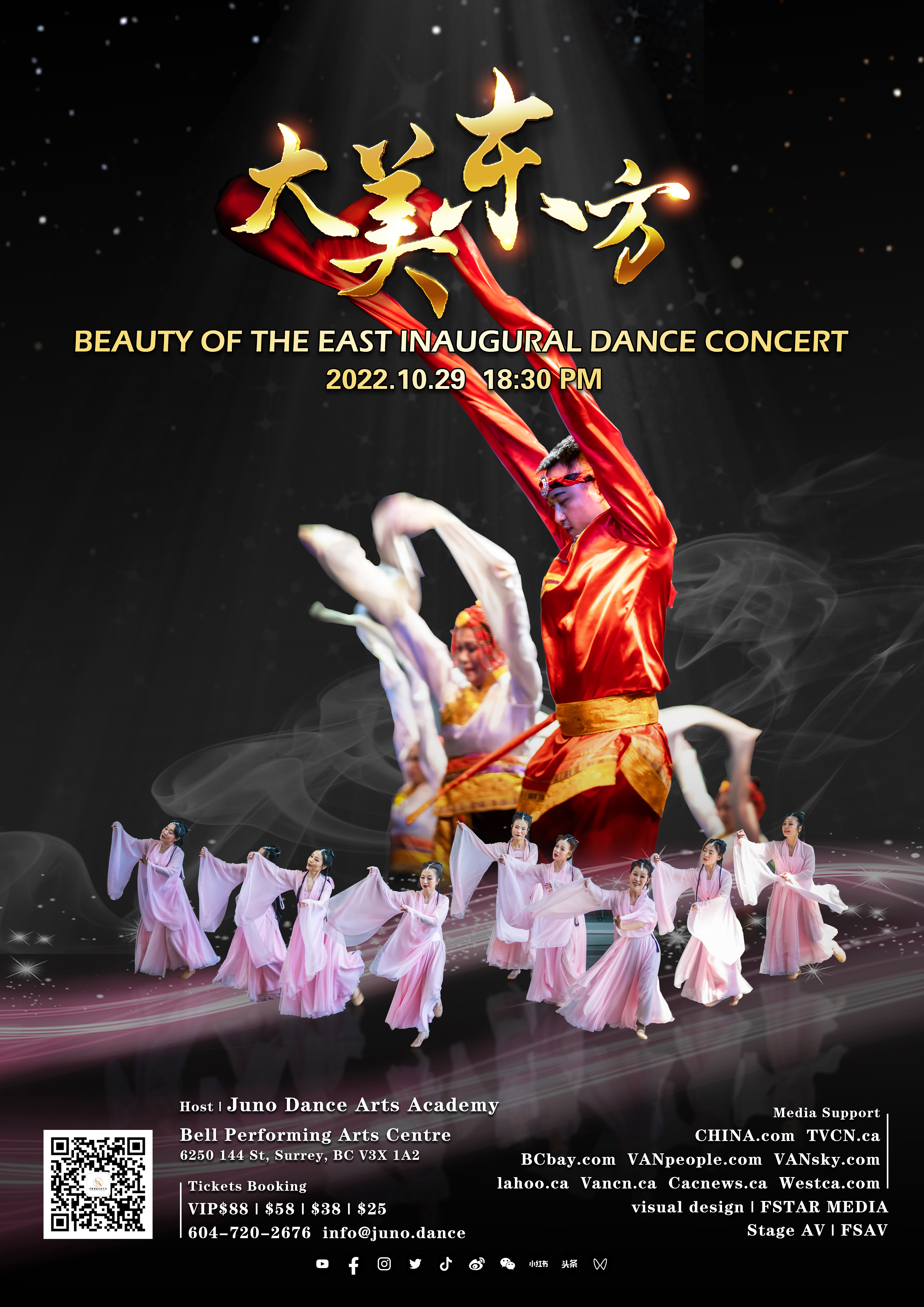 2022-10-29 Updated - Beautiful Dance from the East