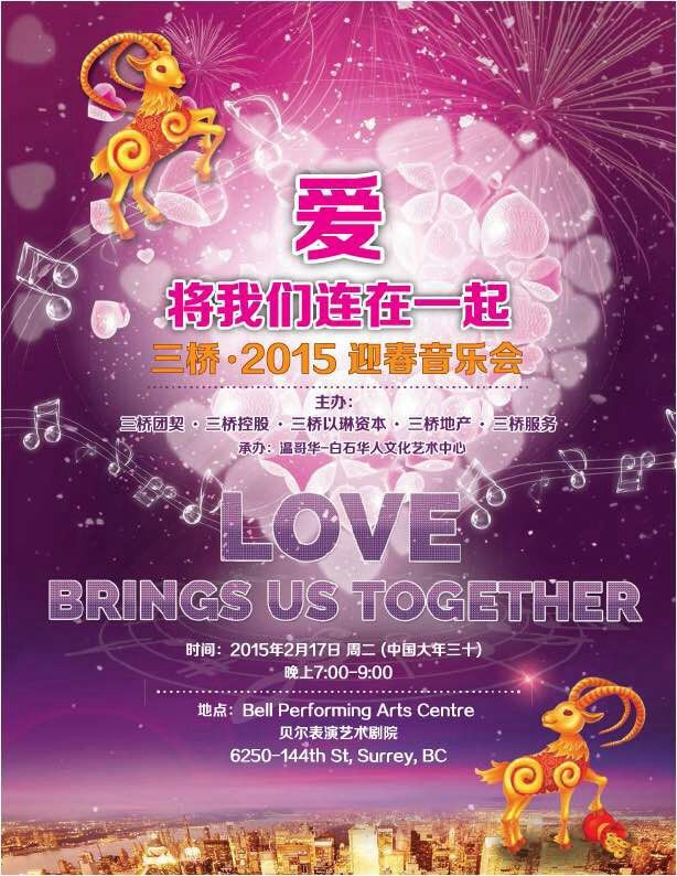 WR Chinese Arts Centre poster 2